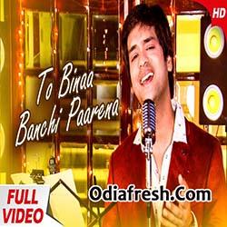 To Binaa Banchi Paarena (Swayam Padhi) Odia Sad Song
